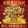 双貔貅摇钱树聚宝盆 商品缩略图3
