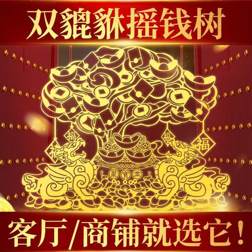 双貔貅摇钱树聚宝盆 商品图3