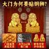 大门狮子金属贴 商品缩略图3