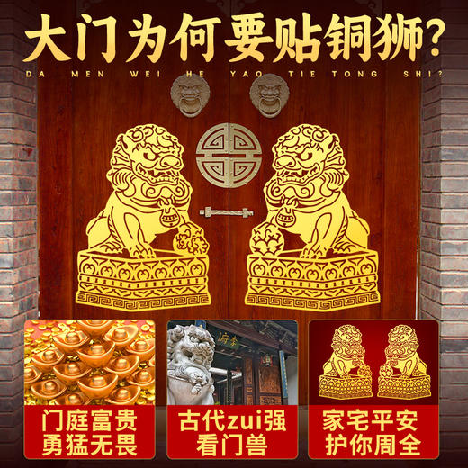 大门狮子金属贴 商品图3