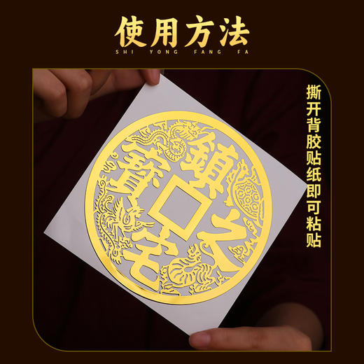 原创金属贴 商品图4