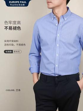 【品牌直发】欧保罗春季莱赛尔天丝棉透气条纹长袖衬衫 男士衬衣商务休闲青中年衬衫