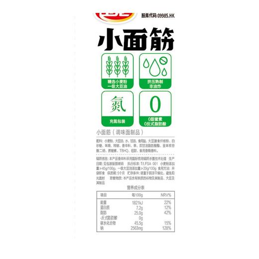卫龙香辣味小面筋 312g（内含15袋） 商品图3