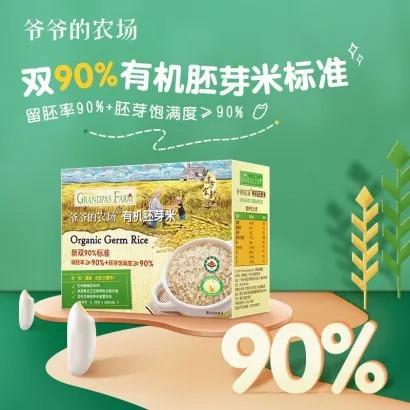 爷爷的农场有机胚芽米350g宝宝粥米儿童大米营养小包 商品图1