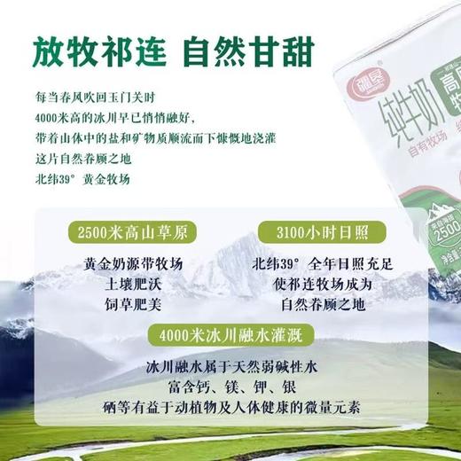 疆垦全脂纯牛奶200ml*20盒 商品图3