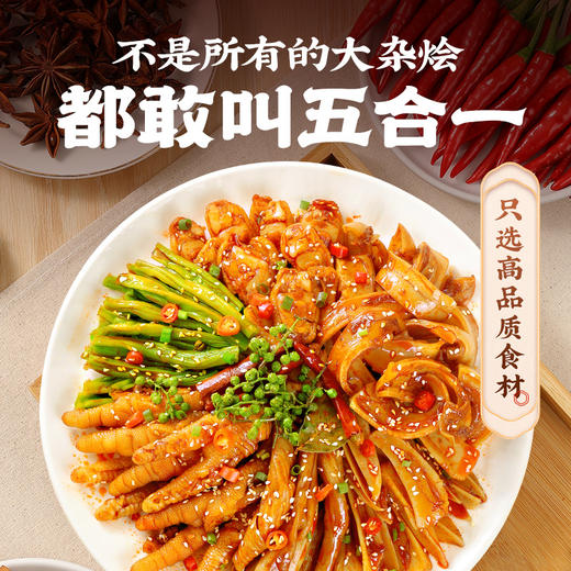 严选 | 满山馋 脆卤大杂烩盒装500g/1kg (微辣味/糊辣香味) 商品图4