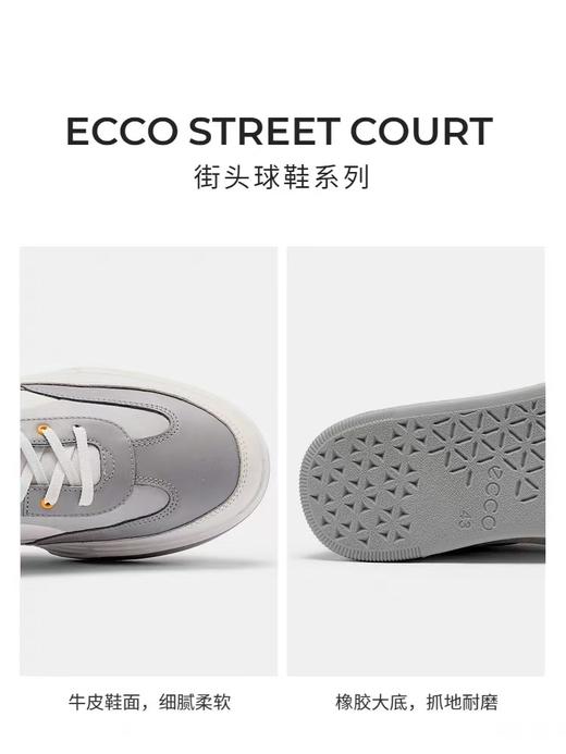 爱步ECCO街头球鞋539804 商品图1