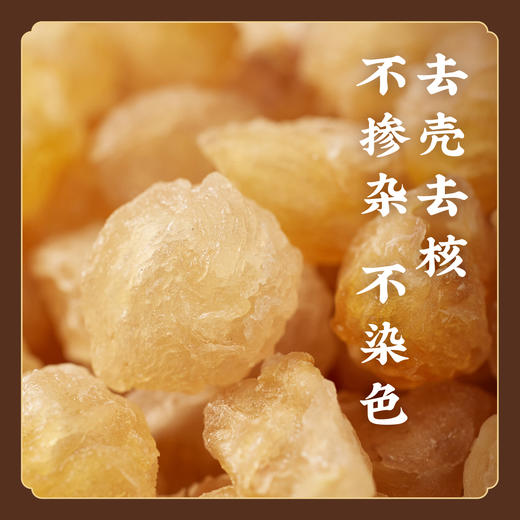 肉厚香甜【精选进口桂圆肉】慢火恒温蒸干 去核去壳 可做玉灵膏/代参饮 煮粥配银耳莲子百合枸杞红枣核桃枸杞蜂蜜 K仅参与会员折扣 商品图3