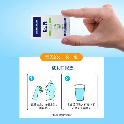 益生元  低聚果糖 商品图3