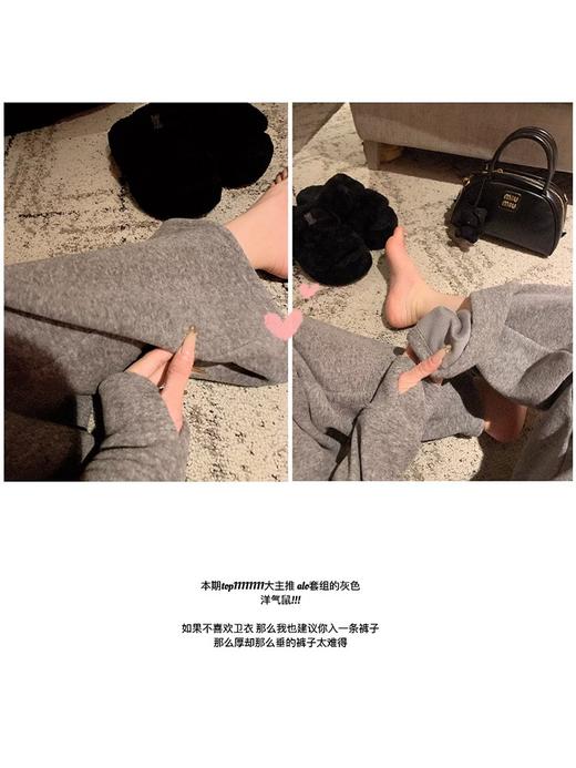 金蘑菇菇 招牌alo 素颜美女公式 / 定制天鹅绒加厚保暖卫衣套组 商品图7
