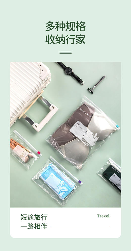 茶花轻松拉链密封袋 商品图1