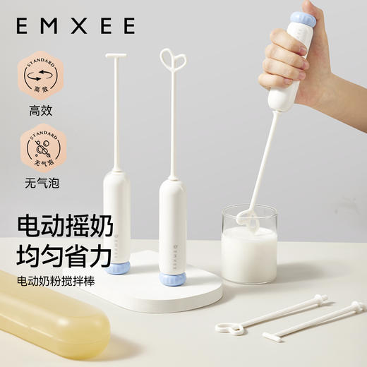 【母婴用品】EMXEE嫚熙电动奶粉搅拌棒 商品图5