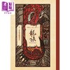 【中商原版】龙族5 星星给予仰望者光芒 港台原版 李荣道 奇幻基地 商品缩略图1