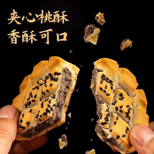 寿星翁 桃酥饼干  皇城国医祖方传承 专利配方 口感酥脆 18盒 （205g/盒/5块） 商品图4