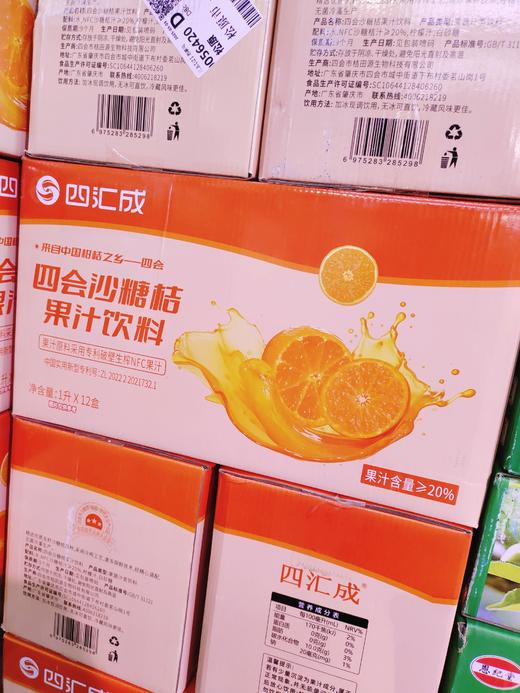 砂糖橘汁一箱 商品图1