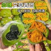 【人间四月天，青团好时节！】艾草青团糯叽叽零食 蛋黄肉松青汁团子 清明糕点 宿舍解馋 网红零食品下午茶-QQ 商品缩略图1