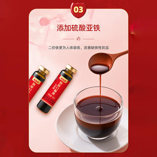 【买1赠1 到手2盒】贝因美万基牌阿胶口服液礼盒营养品补气血10ml*10瓶 +送亲肤绵柔巾*4包 商品图4