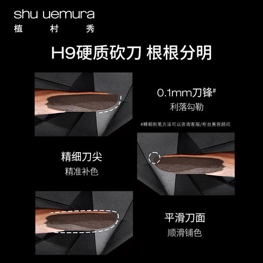 植村秀  经典砍眉笔 商品图1