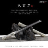 天玄刀 乌磁钢 唐横刀剑 龙泉沈广隆一体刀剑传统刀剑 未开刃 商品缩略图1