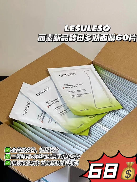 🎀38女神节丽素面膜大促
💰68包邮一箱 商品图0