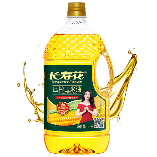 【高圆圆推荐】长寿花玉米油1.5L家用炒菜烘压榨食用油烘培蛋糕食用胚芽油植物油 商品图1