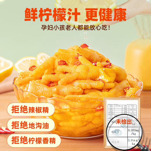 严选 | 酸掌柜 无骨鸡爪500g*2罐 多种口味 去骨率96% 固体含量≥50% (送:酸梅茶*1) 商品图2