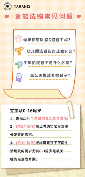 值得一看！不同年龄段选鞋攻略！