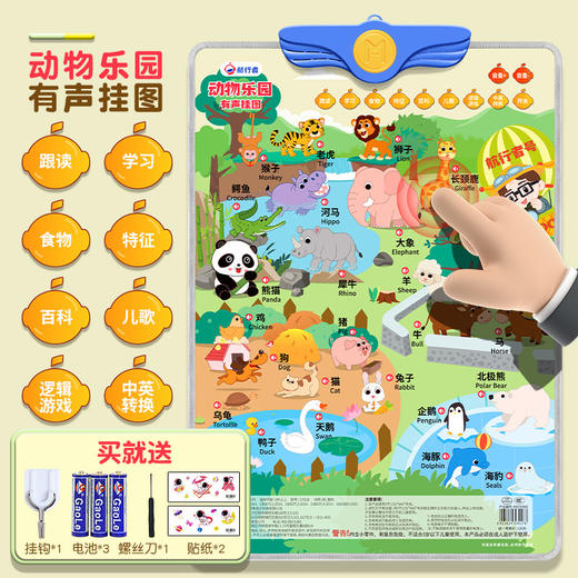 【儿童早教启蒙！有声拼音挂图】早教宝宝启蒙，有声挂图儿童点读发声，挂图韵母拼音字母，益智有声挂图-QQ 商品图4