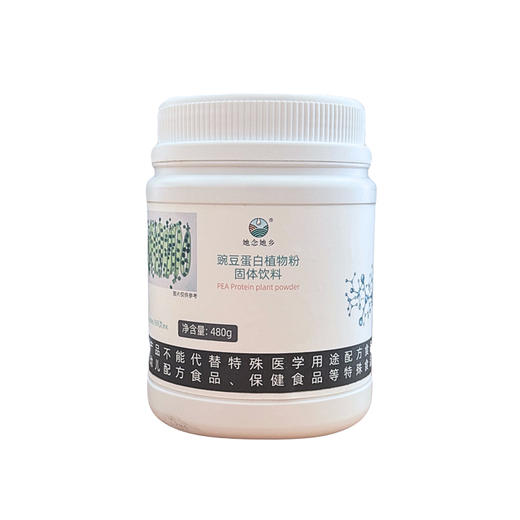 豌豆蛋白植物粉 | 480g/罐 高蛋白冲泡 鹰嘴豆羽衣甘蓝等14种粉搭配 她念她乡 商品图5