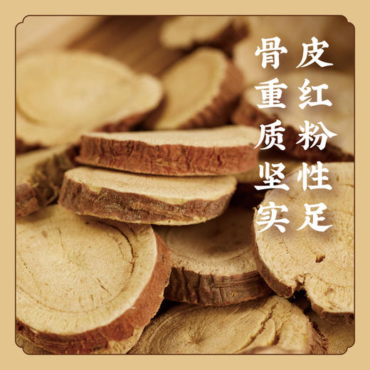 【严格管控品质认证 非普通梁外甘草】半野生无公害种植  梅子汤原料 S不参与优惠 商品图1