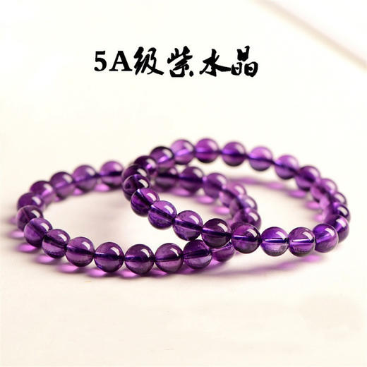 【贵人之石】天然乌拉圭紫水晶紫色圆珠串珠 爱的守护石 二月诞生石 商品图2