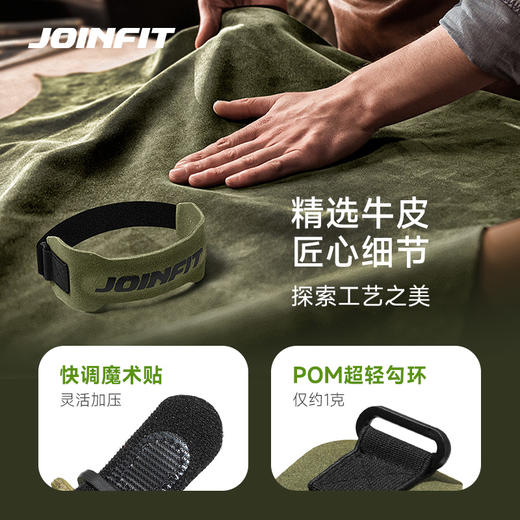JOINFIT 髌骨带 商品图3
