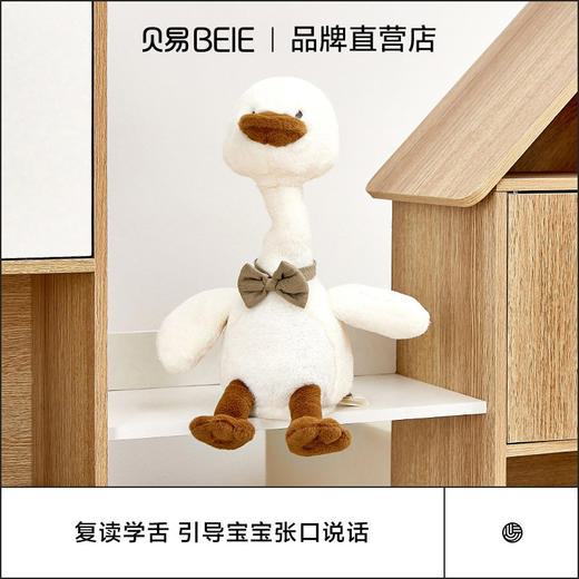 贝易复读鸭婴儿玩具儿童学说话益智周岁生日礼物毛绒公仔安抚玩偶 商品图3