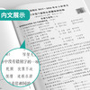 【福建】备考2025 语文/数学/英语 小学毕业升学考试试卷精选 商品缩略图8