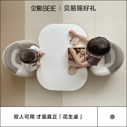 贝易双人花生桌儿童宝宝游戏幼儿园可调节儿童阅读学习桌椅套装 商品图1