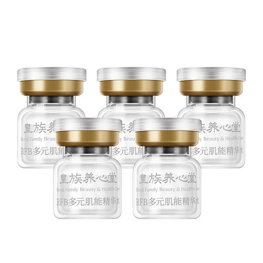 年度新品皇族养心堂多元肌能精华水保湿舒缓柔润细腻水感精华 商品图4