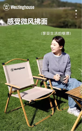 西屋Westinghouse便携可折叠克米特椅
