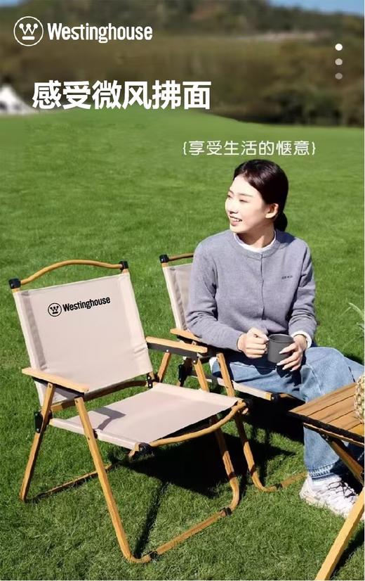 西屋Westinghouse便携可折叠克米特椅 商品图0