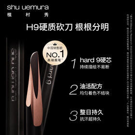 植村秀  经典砍眉笔