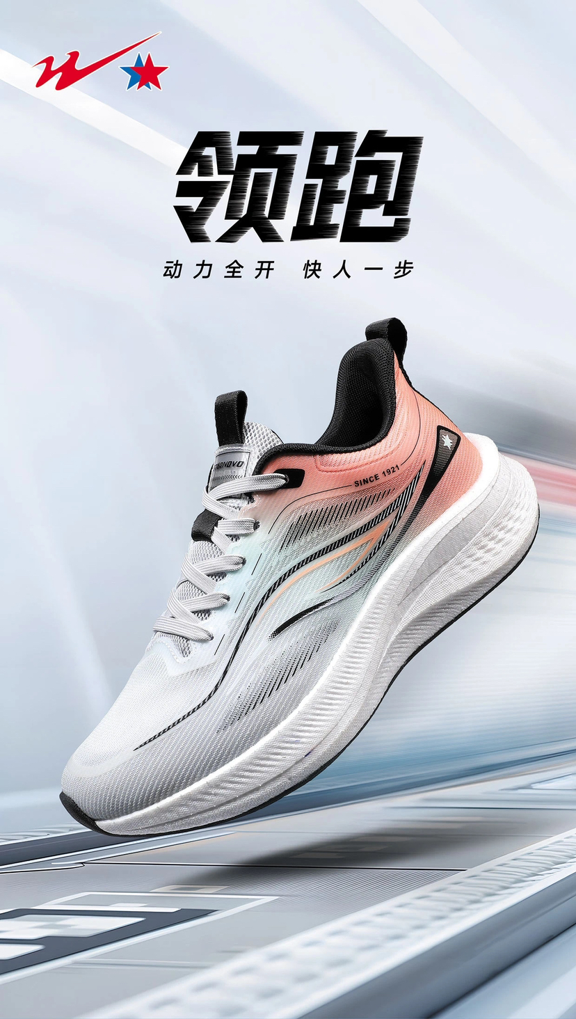 双星名人情侣款运动鞋52291