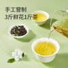 【69元任选5件】CHALI 茉莉绿茶7包尝鲜袋装 商品缩略图1