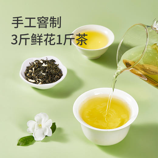 【69元任选5件】CHALI 茉莉绿茶7包尝鲜袋装 商品图1