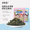 ZEK烤海苔/拌饭海苔 拌一拌卷一卷 吃饭麻香 商品缩略图1