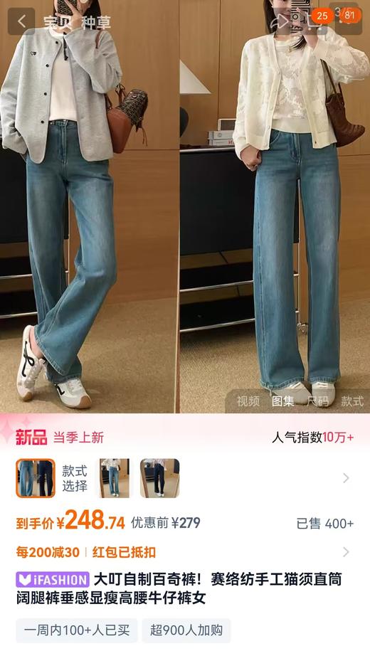 春新款赛罗纺小猫须百奇裤微直筒 商品图2