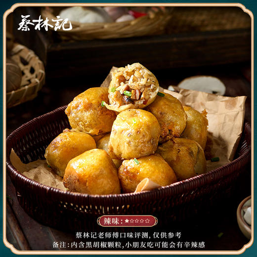 蔡林记油炸糯米鸡252g*2盒  武汉特产小吃 商品图4