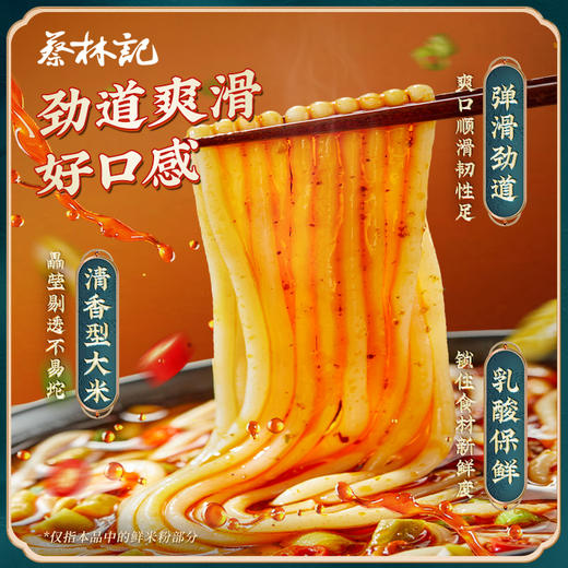 【新品】蔡林记红油辣卤粉201g*3袋  懒人宿舍方便速食 商品图2