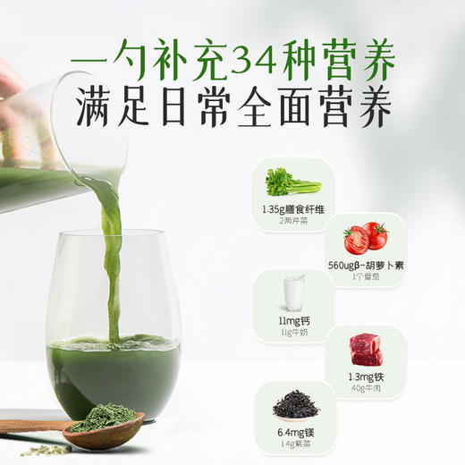 【成分全部来自天然有机植物提取】melrose麦萝氏绿瘦子粉200g/瓶 商品图2