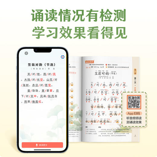 小学语文晨读  10分钟晨读美文，每天10分钟，提升诵读力 商品图3