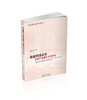 装备制造企业定制产品报价方法研究 商品缩略图0