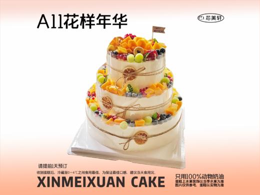 A11花样年华 商品图0